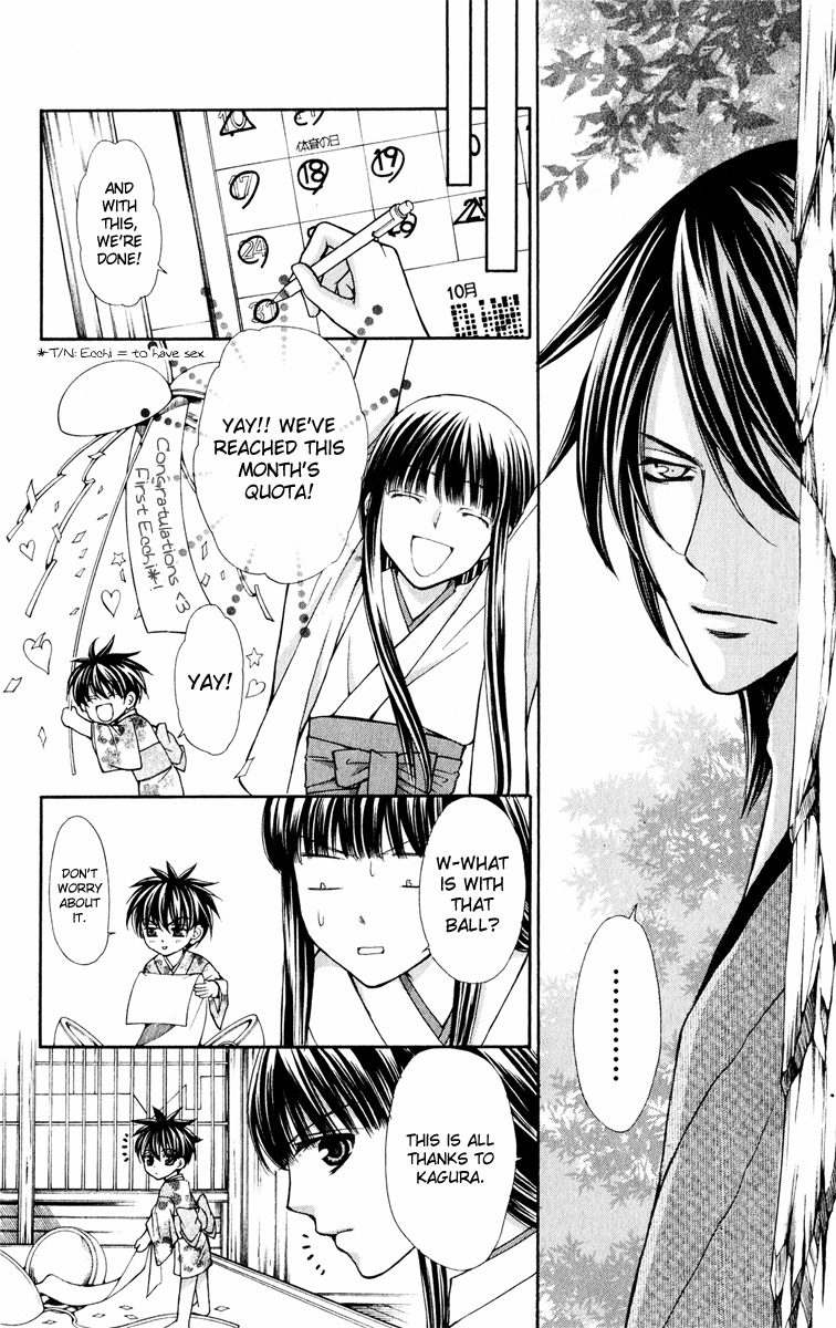 Ayakashi Koi Emaki Chapter 12 page 6 - Chapter 12