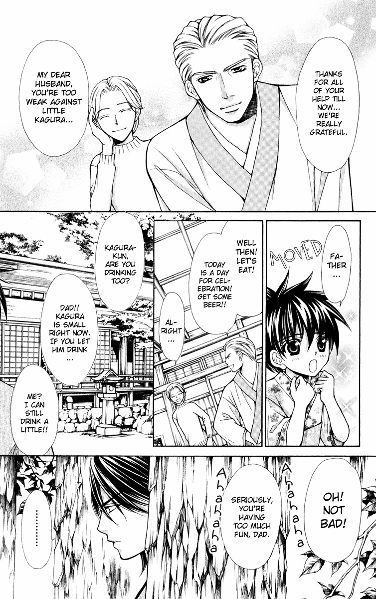 Ayakashi Koi Emaki Chapter 12 page 7 - Chapter 12