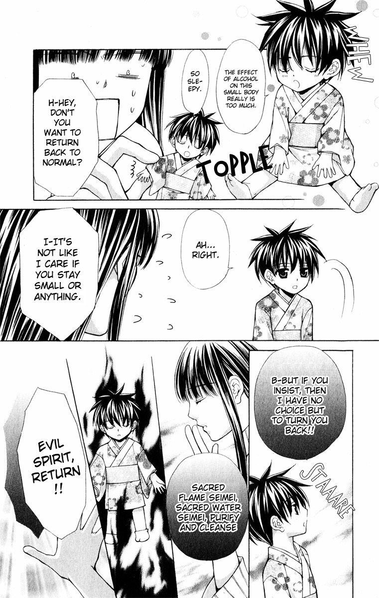 Ayakashi Koi Emaki Chapter 12 page 8 - Chapter 12