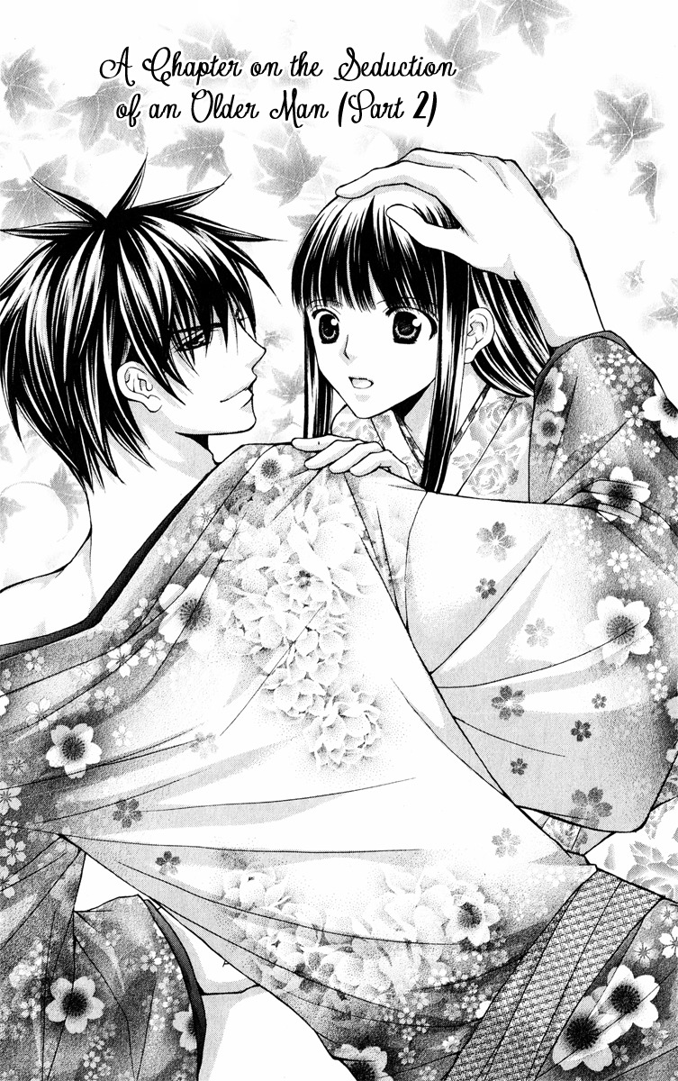 Ayakashi Koi Emaki Chapter 13 page 1 - Chapter 13