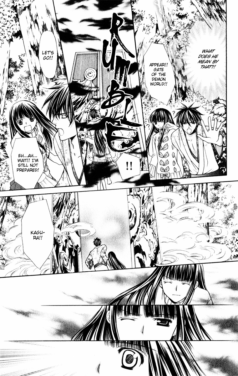 Ayakashi Koi Emaki Chapter 13 page 9 - Chapter 13