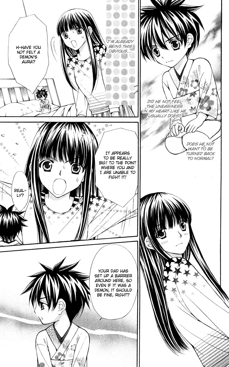 Ayakashi Koi Emaki Chapter 14 page 16 - Chapter 14
