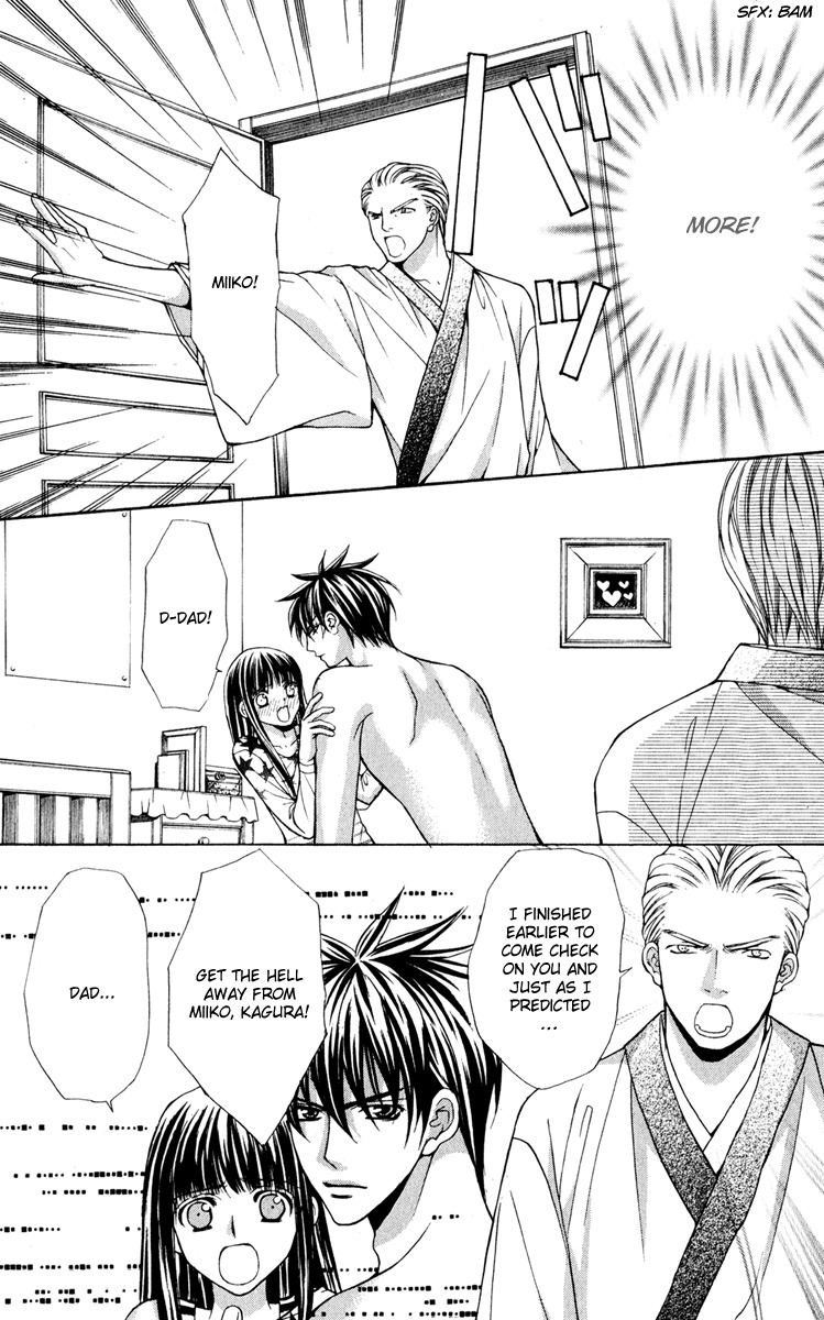 Ayakashi Koi Emaki Chapter 14 page 25 - Chapter 14
