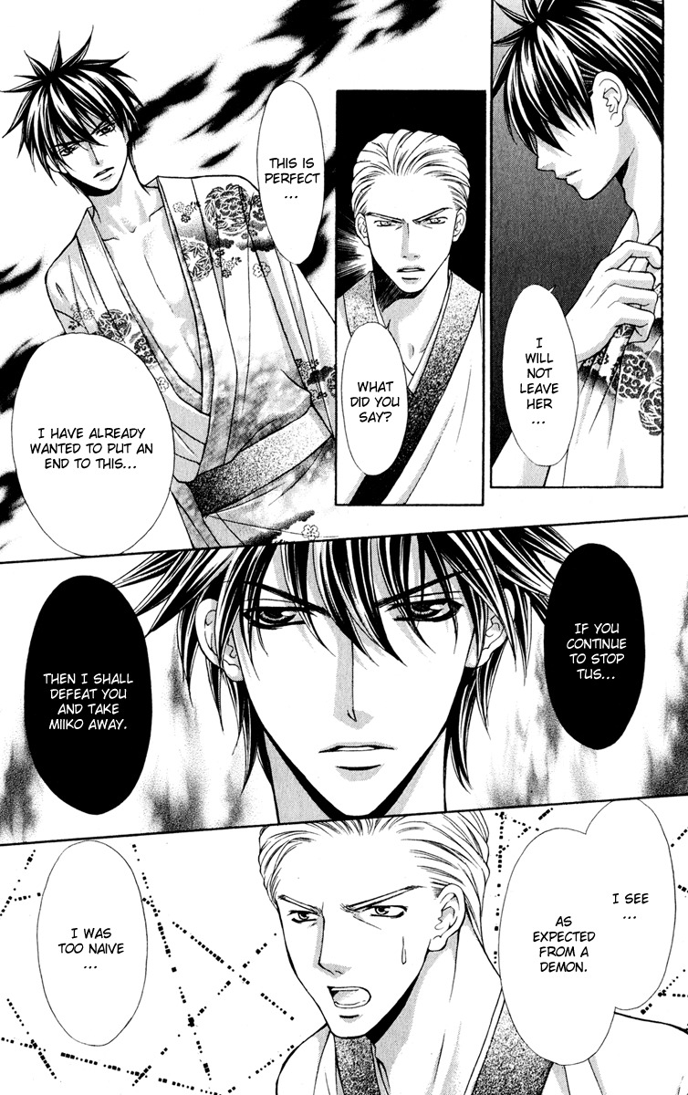 Ayakashi Koi Emaki Chapter 14 page 26 - Chapter 14