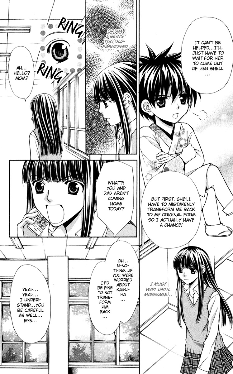 Ayakashi Koi Emaki Chapter 14 page 7 - Chapter 14