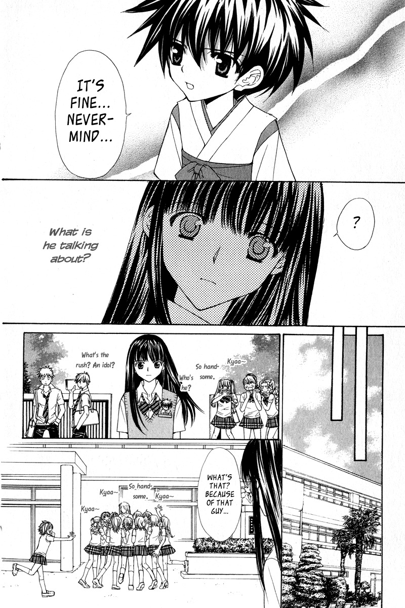Ayakashi Koi Emaki Chapter 2 page 22 - Chapter 2