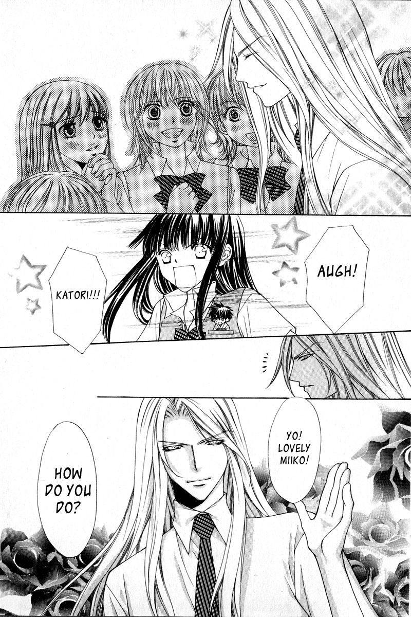Ayakashi Koi Emaki Chapter 2 page 23 - Chapter 2