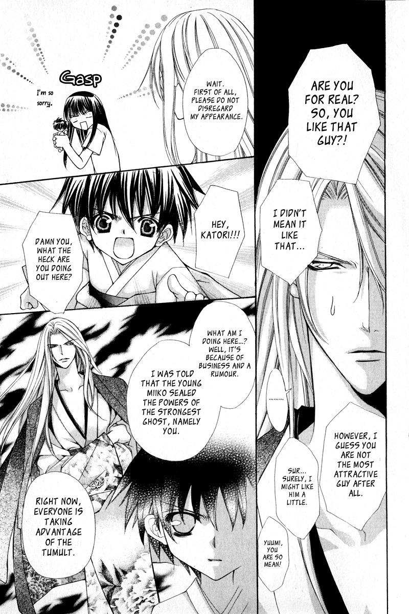 Ayakashi Koi Emaki Chapter 2 page 4 - Chapter 2