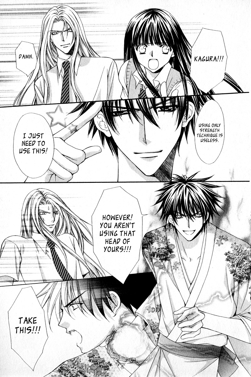 Ayakashi Koi Emaki Chapter 2 page 45 - Chapter 2