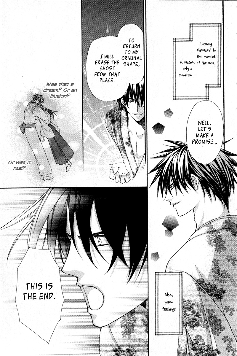 Ayakashi Koi Emaki Chapter 2 page 53 - Chapter 2