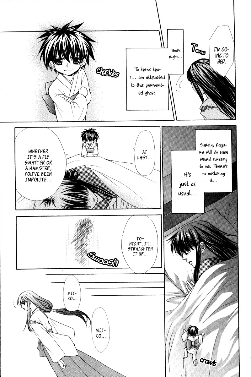 Ayakashi Koi Emaki Chapter 3 page 12 - Chapter 3
