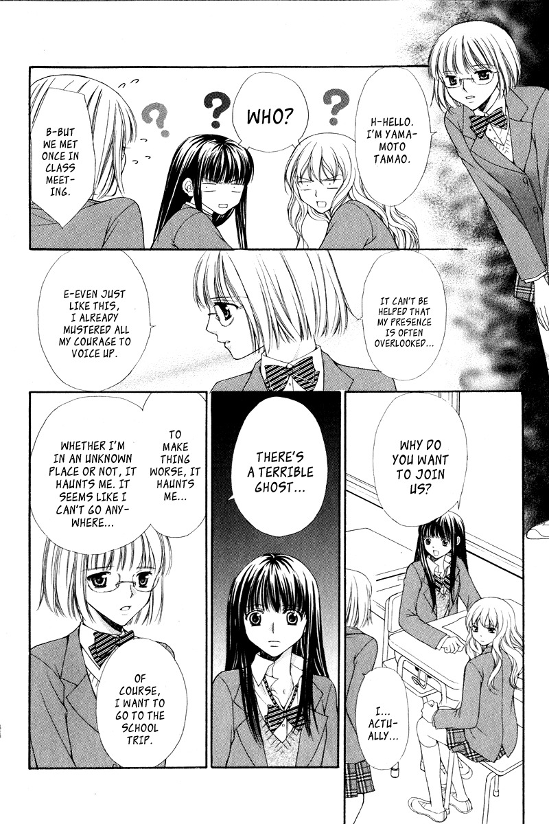 Ayakashi Koi Emaki Chapter 3 page 23 - Chapter 3