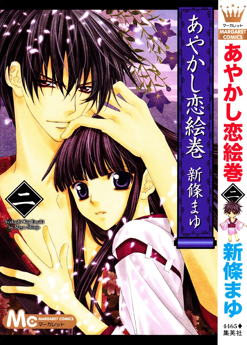 Ayakashi Koi Emaki Chapter 4 page 1 - Chapter 4