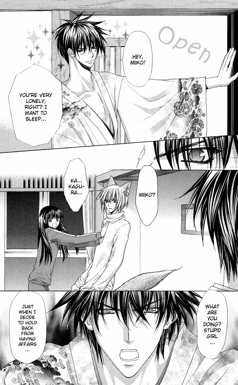 Ayakashi Koi Emaki Chapter 4 page 13 - Chapter 4