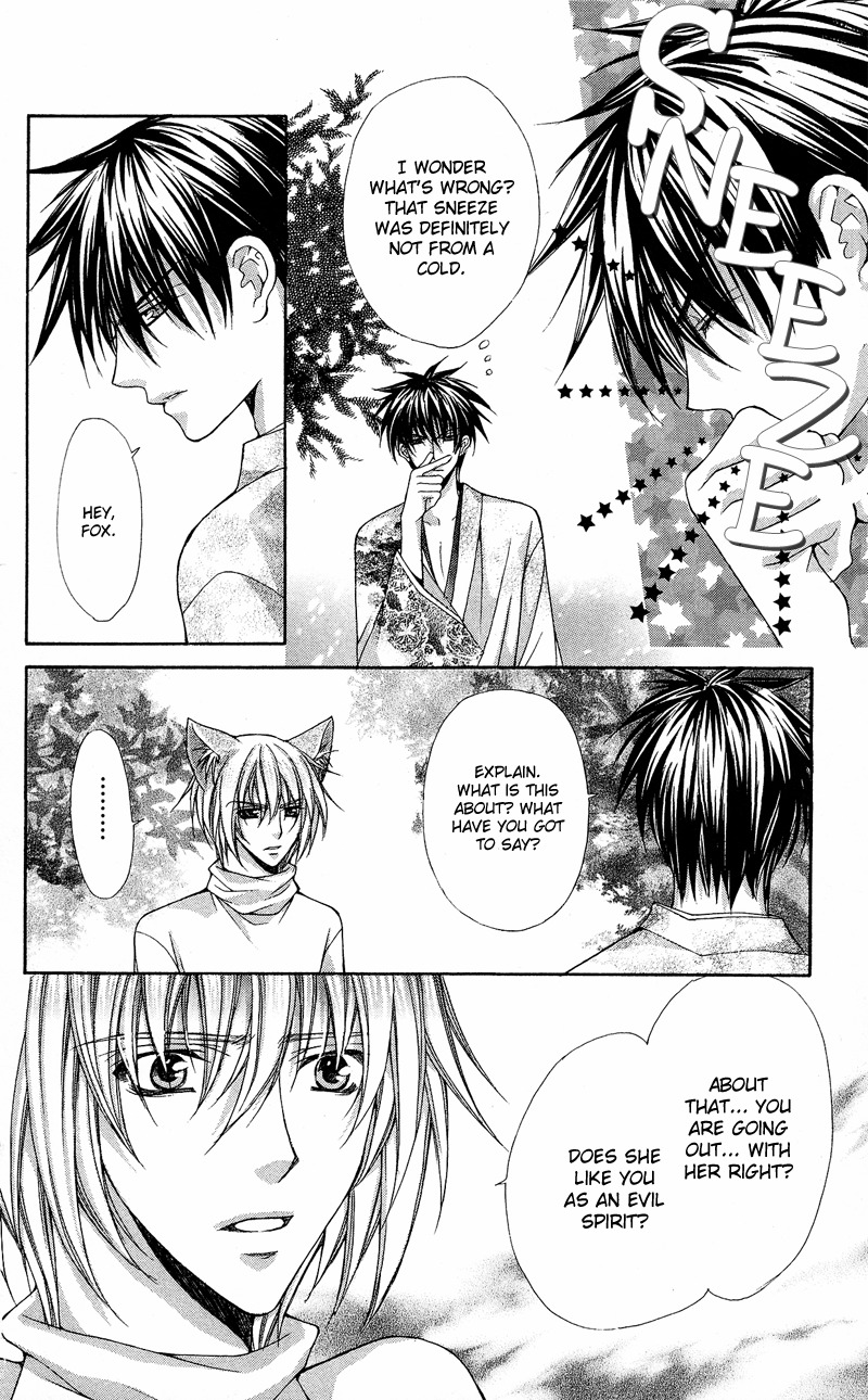 Ayakashi Koi Emaki Chapter 4 page 19 - Chapter 4