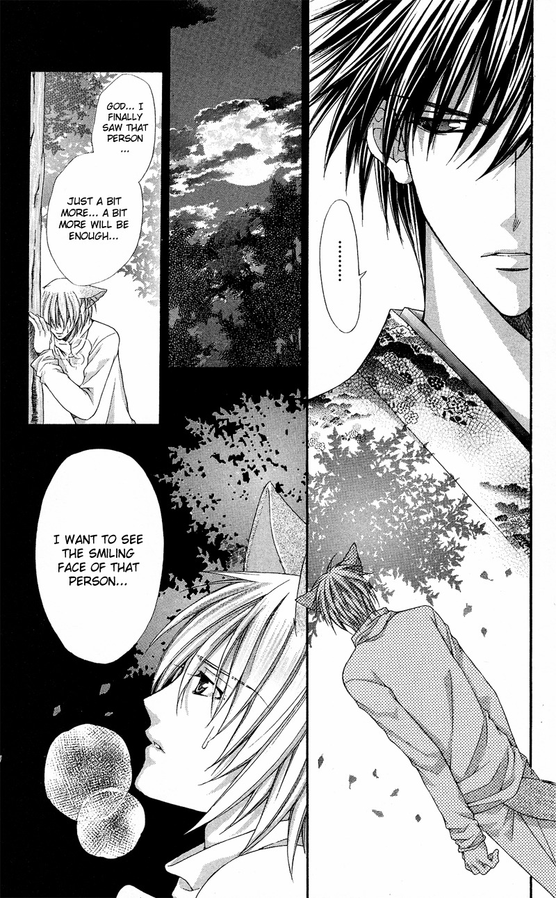 Ayakashi Koi Emaki Chapter 4 page 22 - Chapter 4