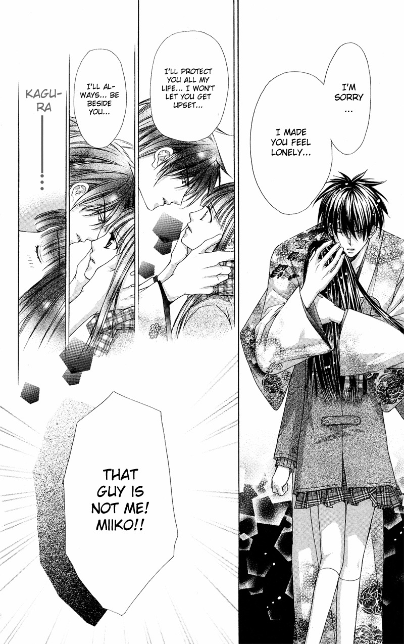 Ayakashi Koi Emaki Chapter 4 page 45 - Chapter 4
