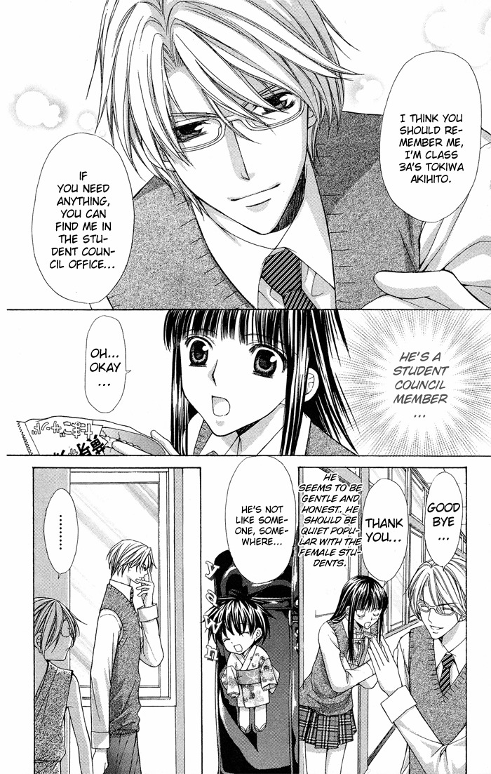 Ayakashi Koi Emaki Chapter 5 page 21 - Chapter 5