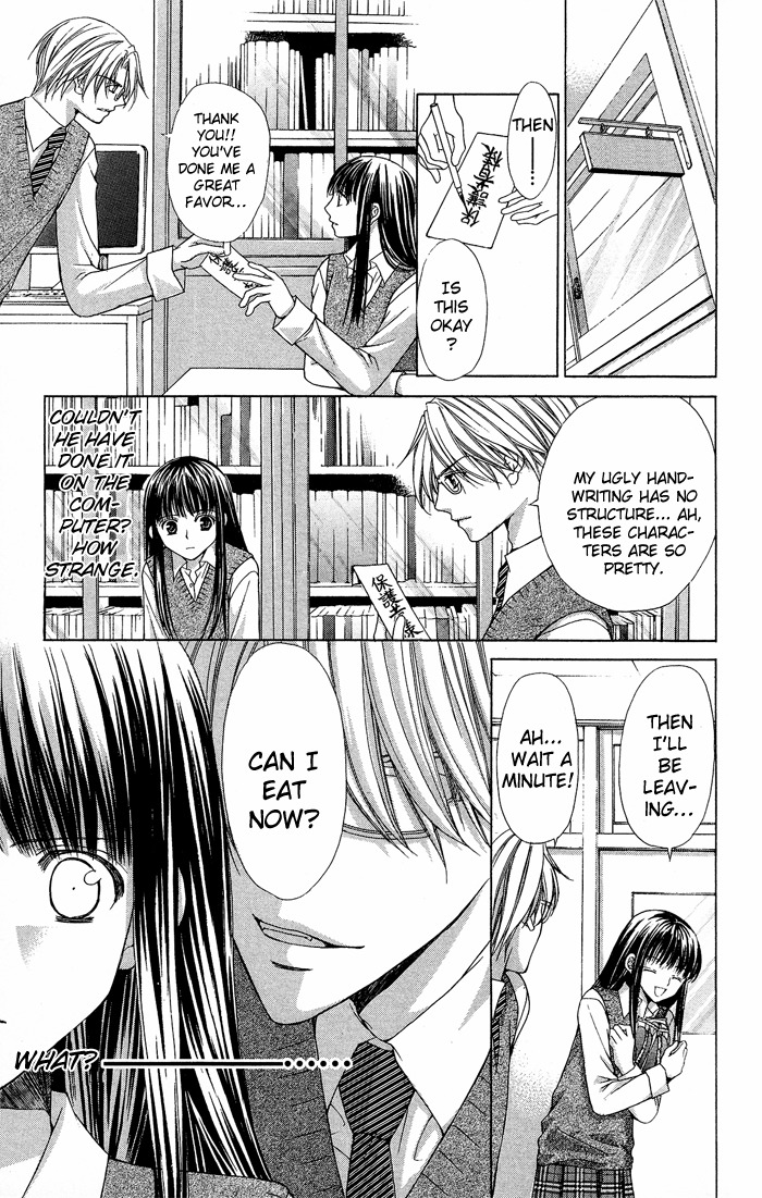 Ayakashi Koi Emaki Chapter 5 page 24 - Chapter 5