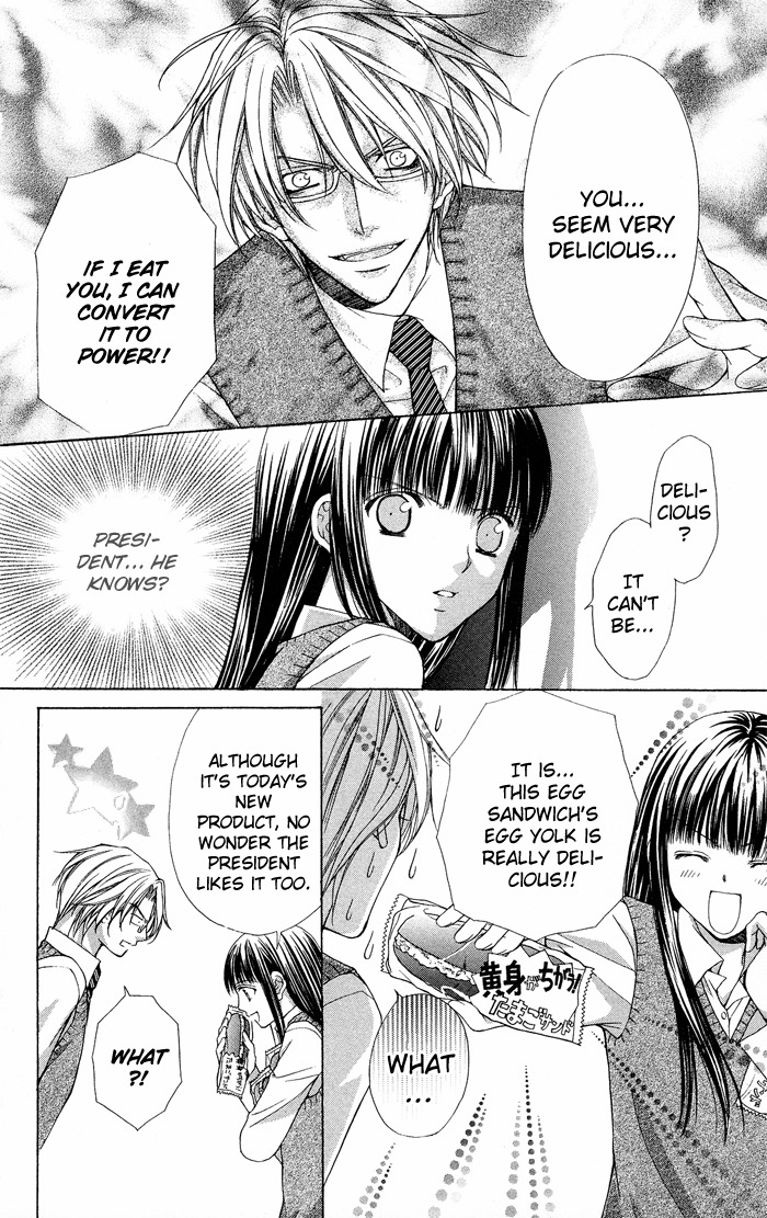 Ayakashi Koi Emaki Chapter 5 page 25 - Chapter 5
