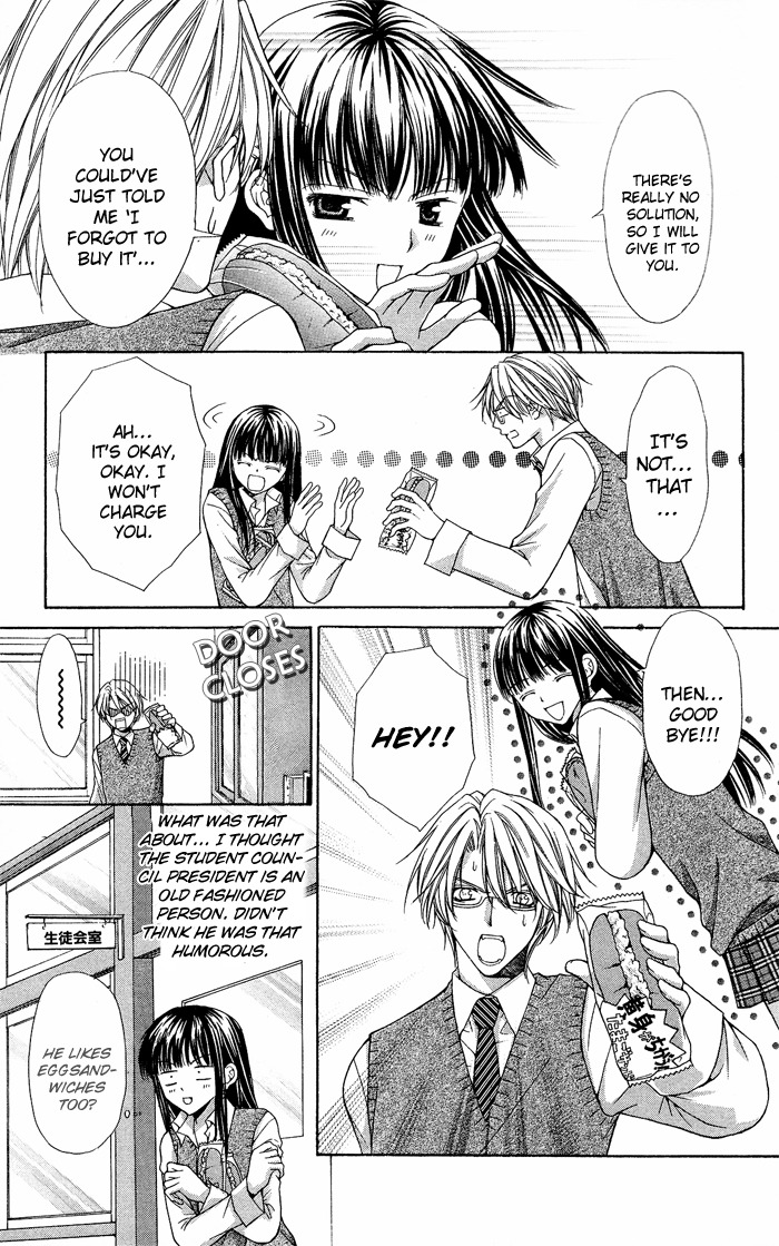 Ayakashi Koi Emaki Chapter 5 page 26 - Chapter 5