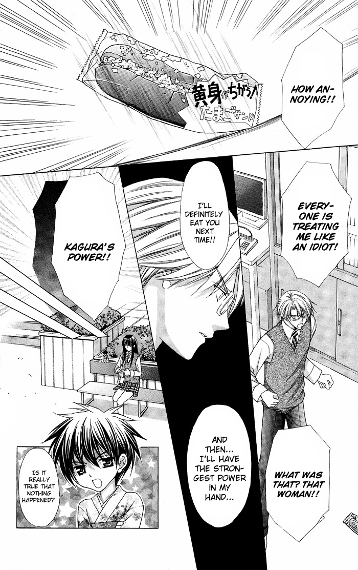 Ayakashi Koi Emaki Chapter 5 page 27 - Chapter 5