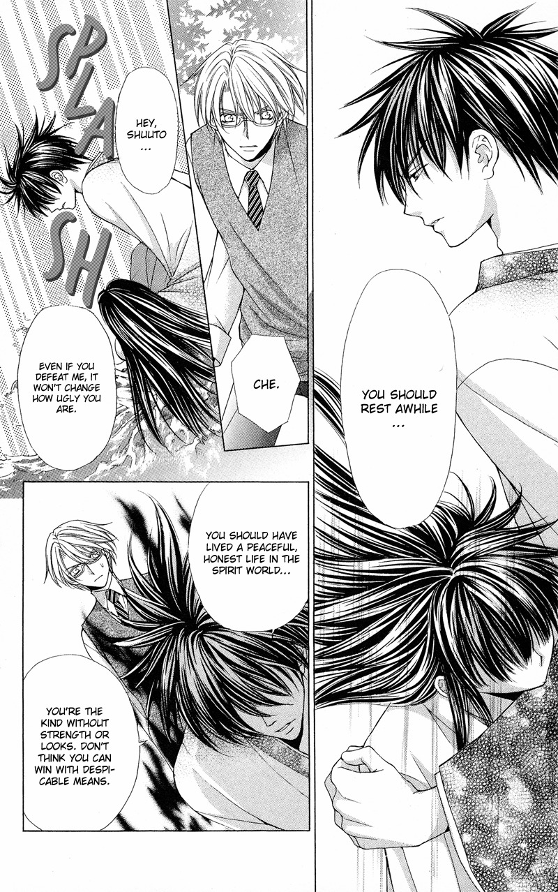 Ayakashi Koi Emaki Chapter 6 page 10 - Chapter 6