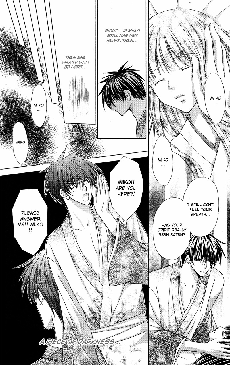Ayakashi Koi Emaki Chapter 6 page 12 - Chapter 6