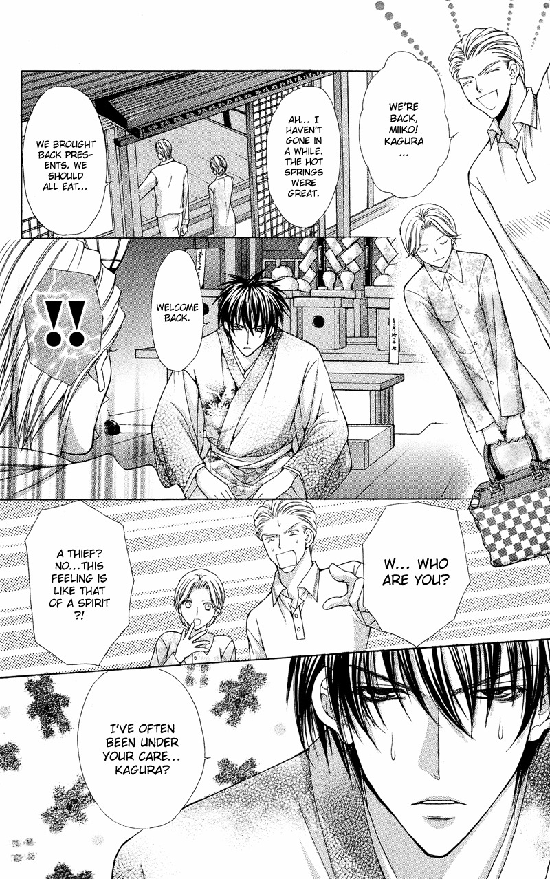 Ayakashi Koi Emaki Chapter 6 page 16 - Chapter 6