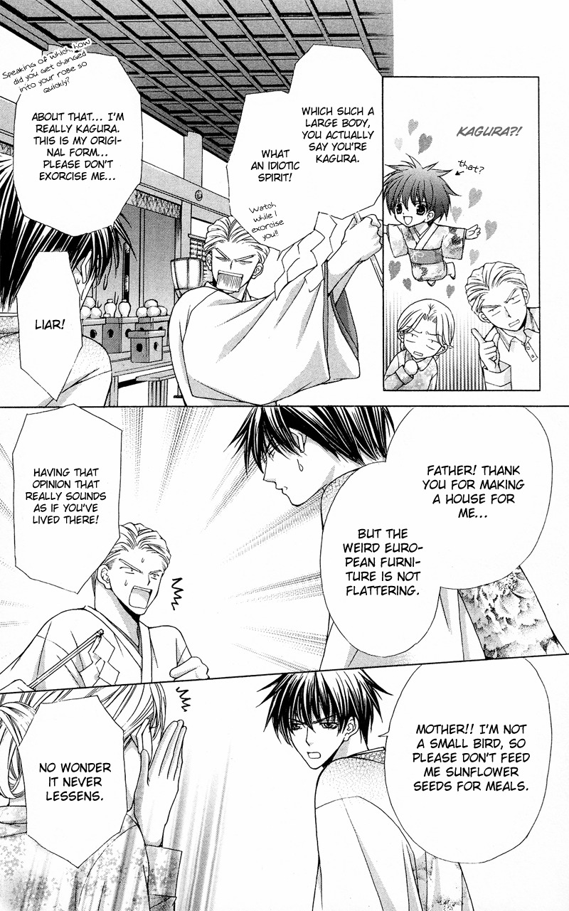 Ayakashi Koi Emaki Chapter 6 page 17 - Chapter 6
