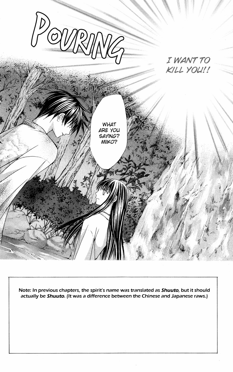 Ayakashi Koi Emaki Chapter 6 page 2 - Chapter 6
