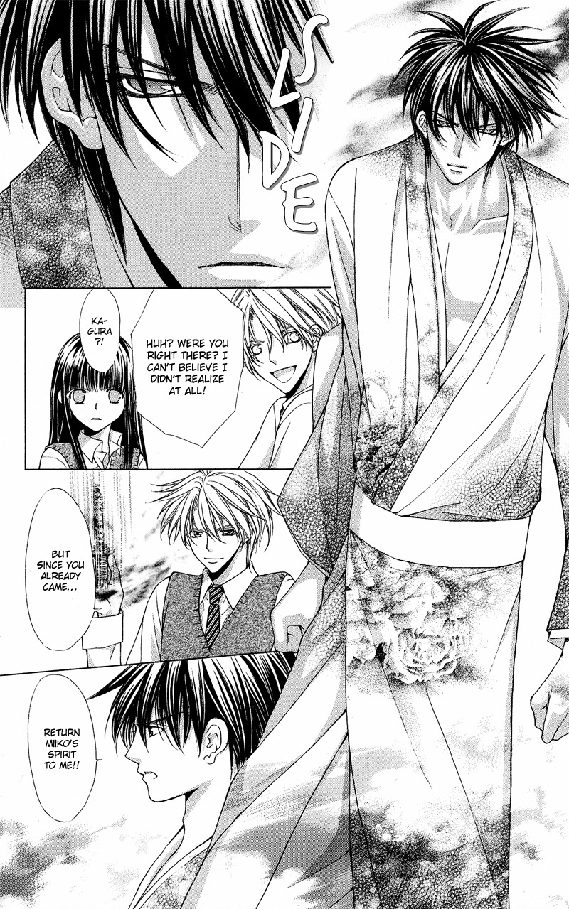 Ayakashi Koi Emaki Chapter 6 page 28 - Chapter 6
