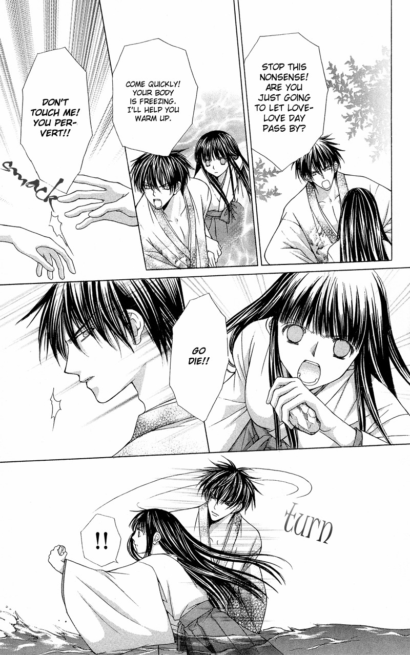 Ayakashi Koi Emaki Chapter 6 page 3 - Chapter 6