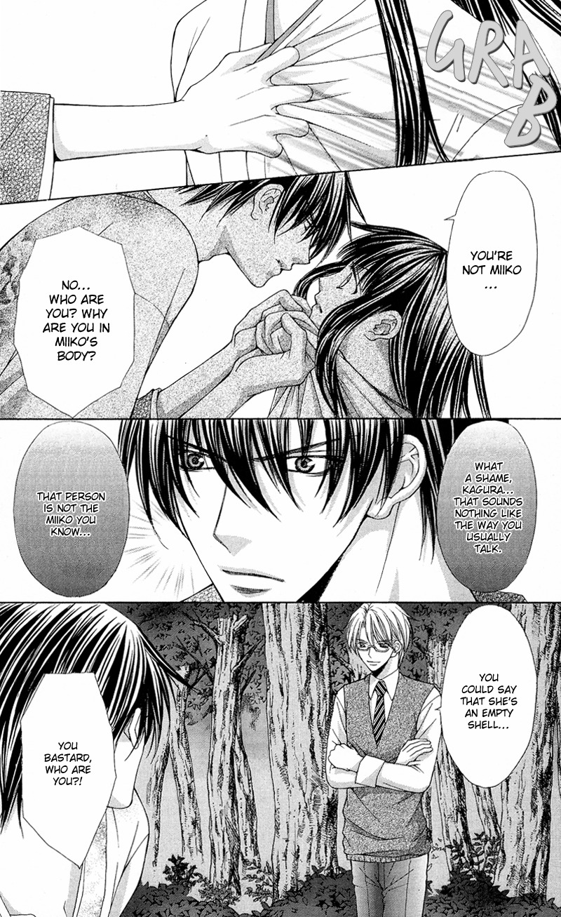Ayakashi Koi Emaki Chapter 6 page 4 - Chapter 6