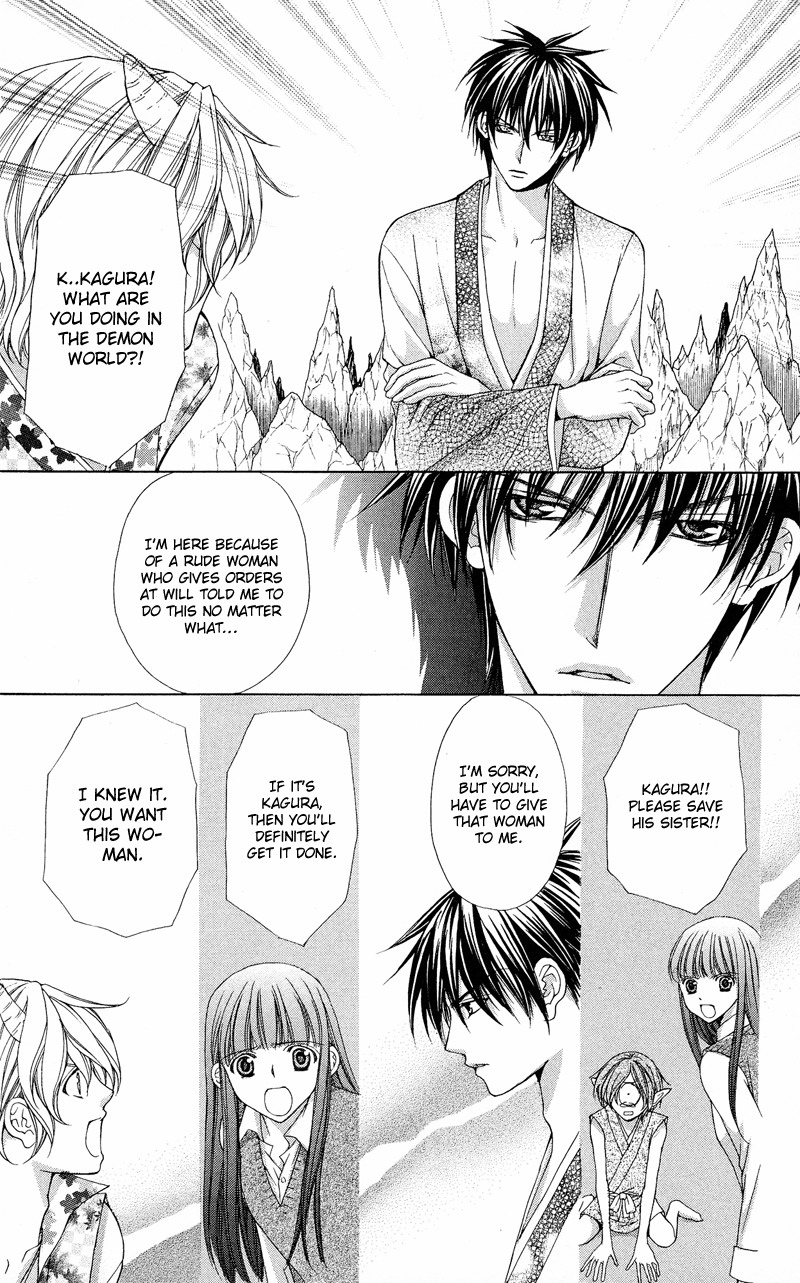 Ayakashi Koi Emaki Chapter 6 page 51 - Chapter 6