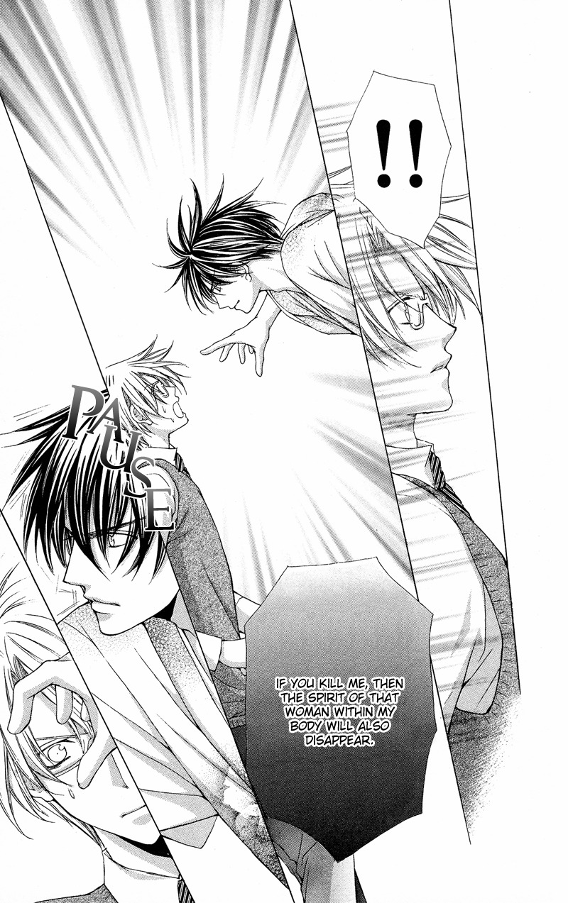 Ayakashi Koi Emaki Chapter 6 page 7 - Chapter 6