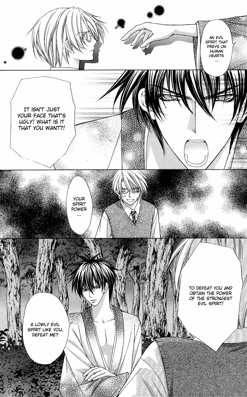 Ayakashi Koi Emaki Chapter 6 page 8 - Chapter 6