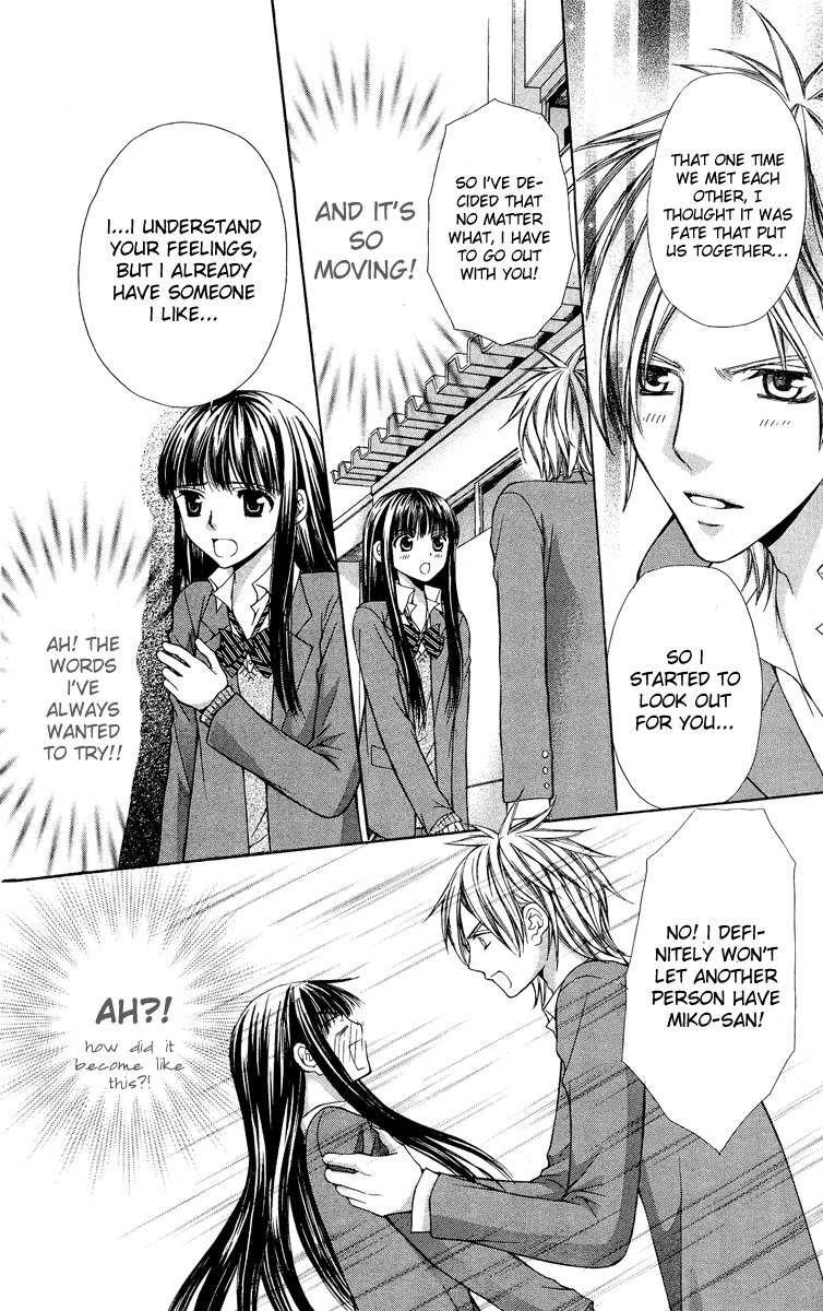 Ayakashi Koi Emaki Chapter 7 page 18 - Chapter 7