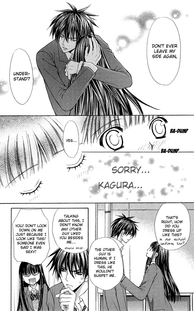 Ayakashi Koi Emaki Chapter 7 page 25 - Chapter 7