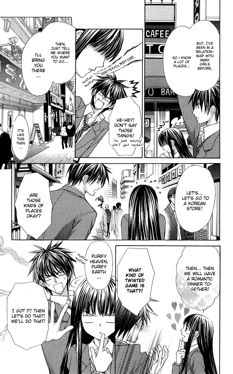 Ayakashi Koi Emaki Chapter 7 page 29 - Chapter 7