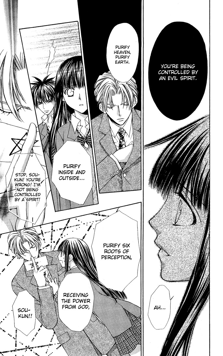 Ayakashi Koi Emaki Chapter 7 page 45 - Chapter 7