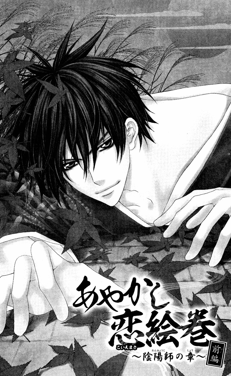 Ayakashi Koi Emaki Chapter 7 page 5 - Chapter 7