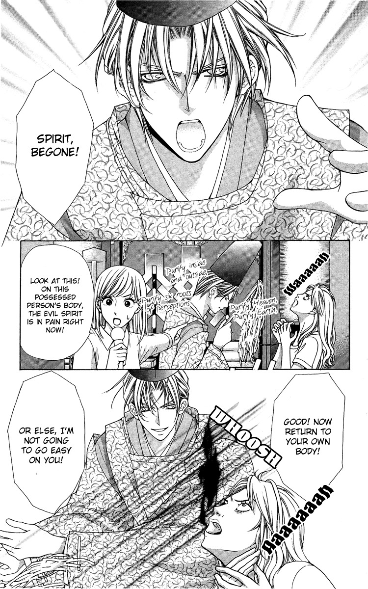 Ayakashi Koi Emaki Chapter 7 page 6 - Chapter 7