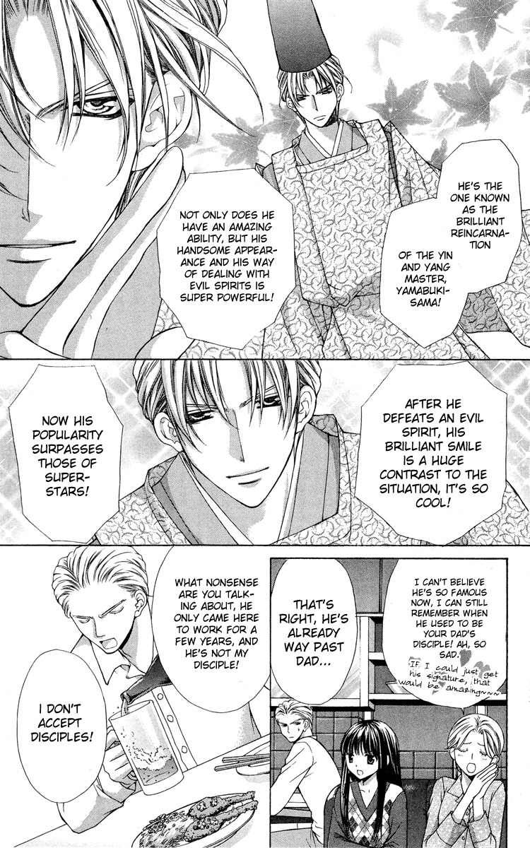 Ayakashi Koi Emaki Chapter 7 page 8 - Chapter 7