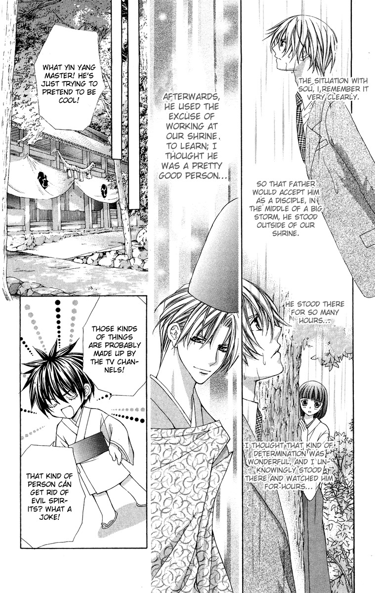 Ayakashi Koi Emaki Chapter 7 page 9 - Chapter 7