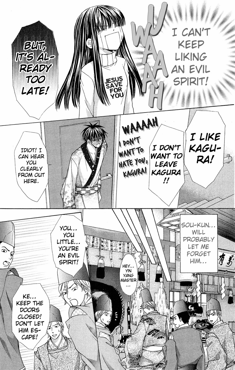 Ayakashi Koi Emaki Chapter 8 page 12 - Chapter 8