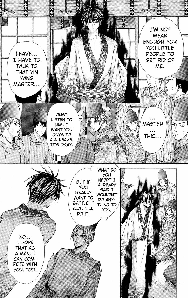 Ayakashi Koi Emaki Chapter 8 page 13 - Chapter 8