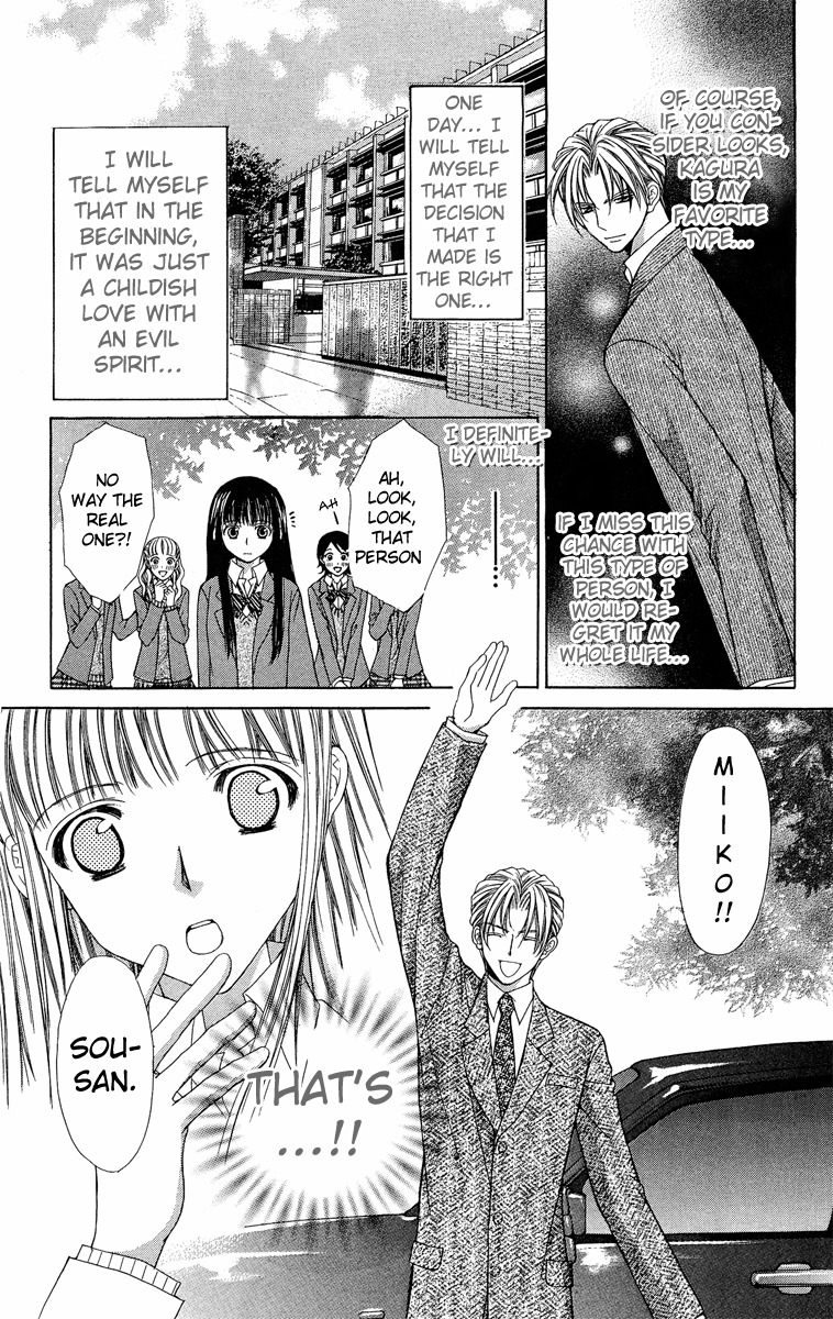 Ayakashi Koi Emaki Chapter 8 page 16 - Chapter 8