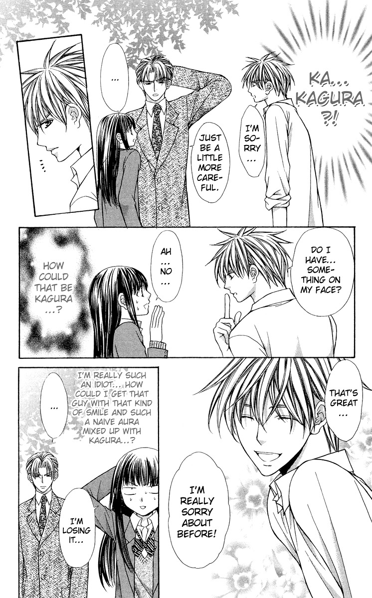 Ayakashi Koi Emaki Chapter 8 page 19 - Chapter 8