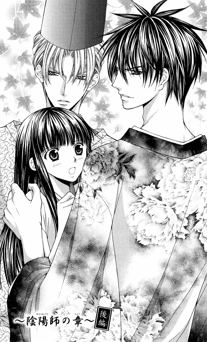 Ayakashi Koi Emaki Chapter 8 page 2 - Chapter 8